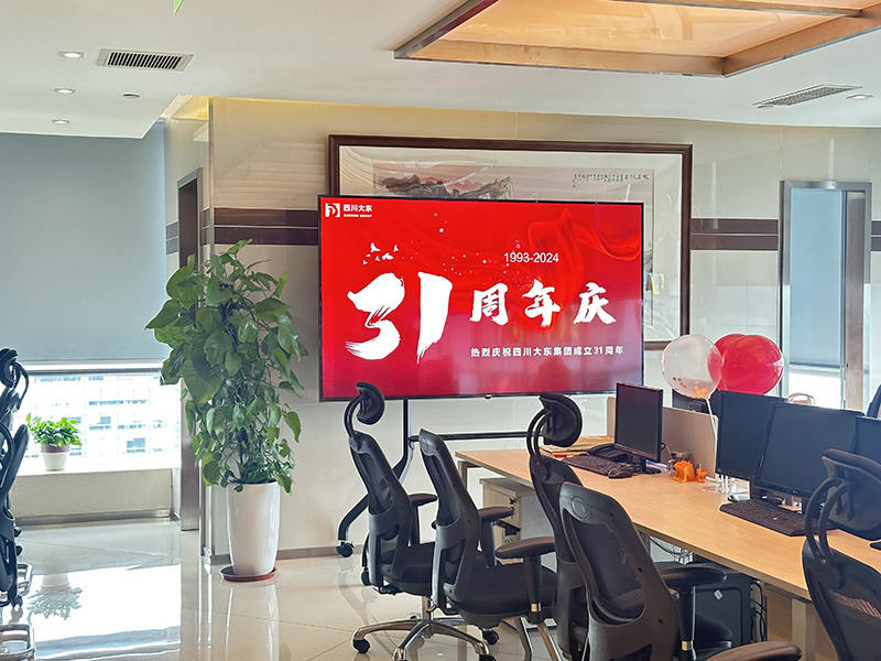 2024年公司三十一周年庆