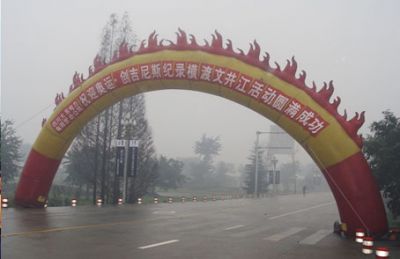 2007年元旦