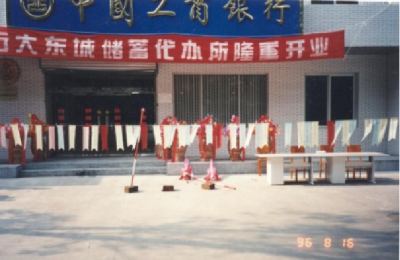 1996年08月