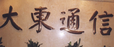 1995年10月